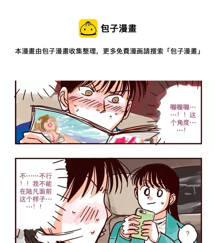 第78话 美人计？ 第8页