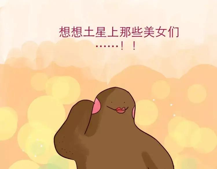 第78话 美人计？ 第10页