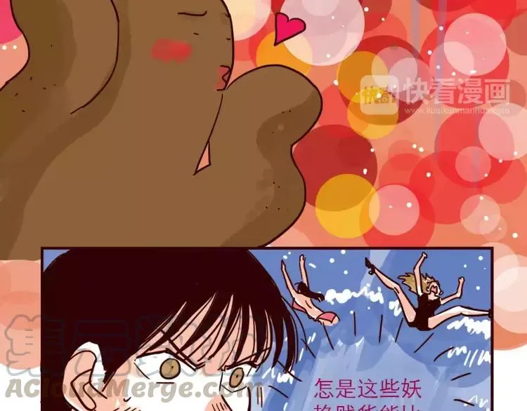 第78话 美人计？ 第13页