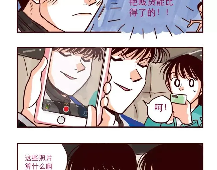 第78话 美人计？ 第14页