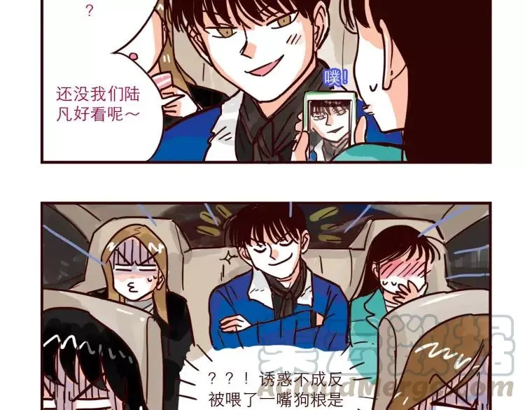 第78话 美人计？ 第15页