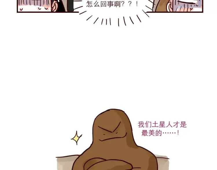 第78话 美人计？ 第16页