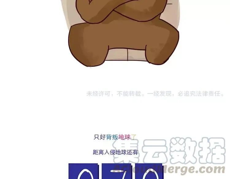第78话 美人计？ 第17页