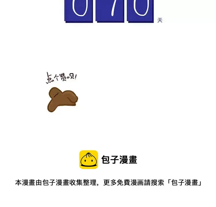 第78话 美人计？ 第18页