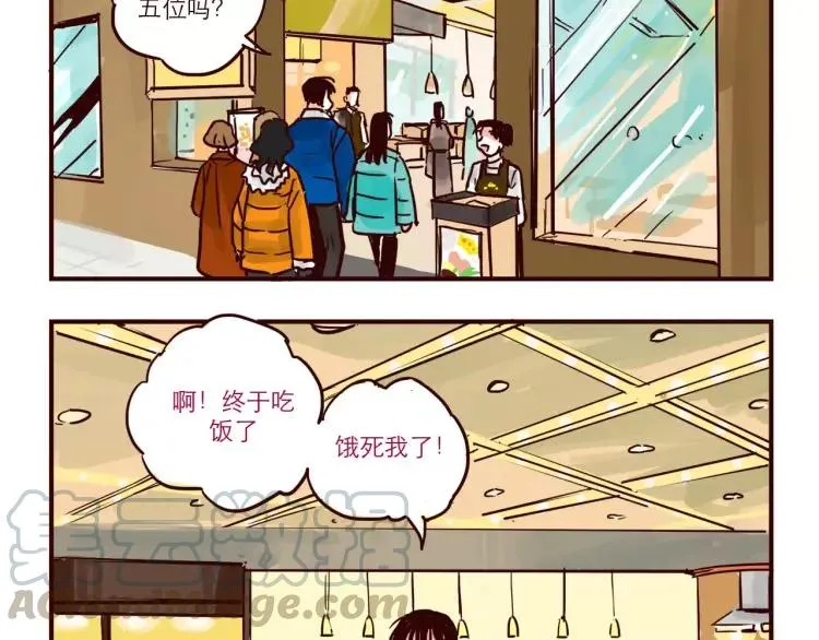 第79话 餐厅之计 第2页