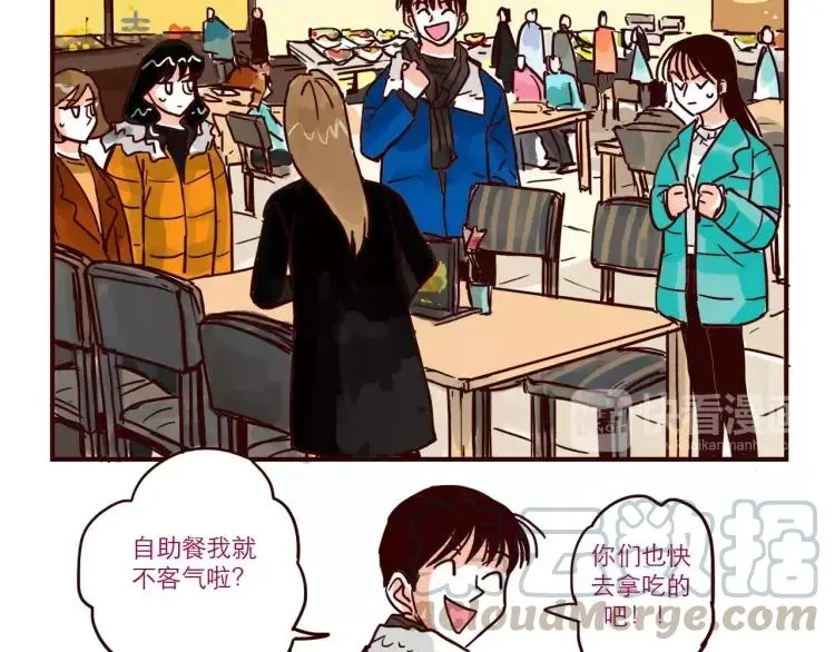 第79话 餐厅之计 第3页