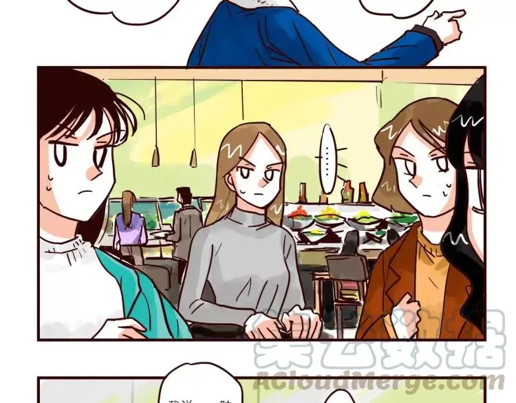第79话 餐厅之计 第4页