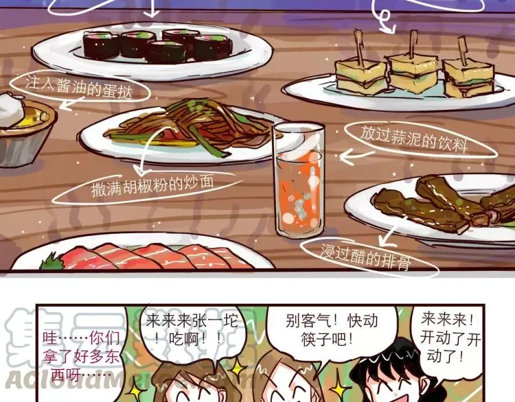 第79话 餐厅之计 第9页