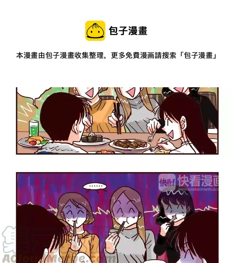 第79话 餐厅之计 第10页