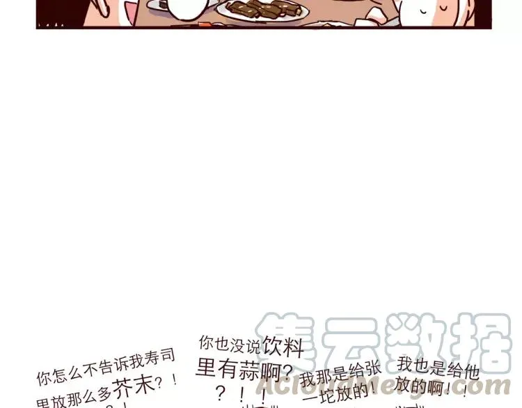 第79话 餐厅之计 第11页