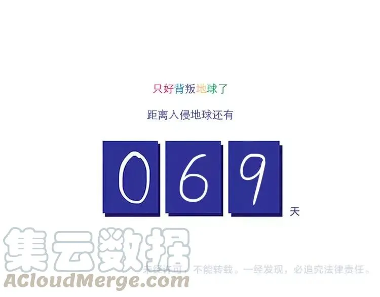 第79话 餐厅之计 第13页