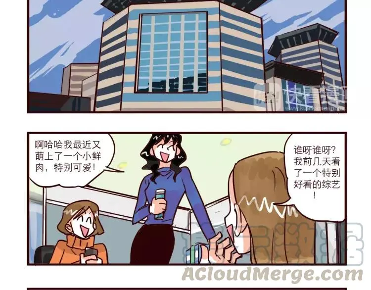第80话 英雄救美 第2页