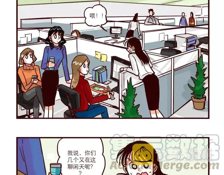 第80话 英雄救美 第3页