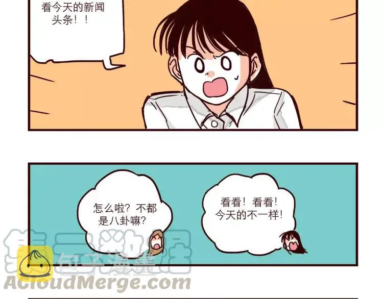 第80话 英雄救美 第6页
