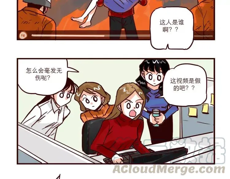 第80话 英雄救美 第8页