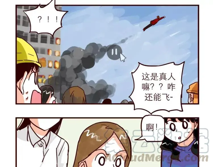 第80话 英雄救美 第9页