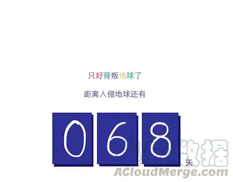 第80话 英雄救美 第11页