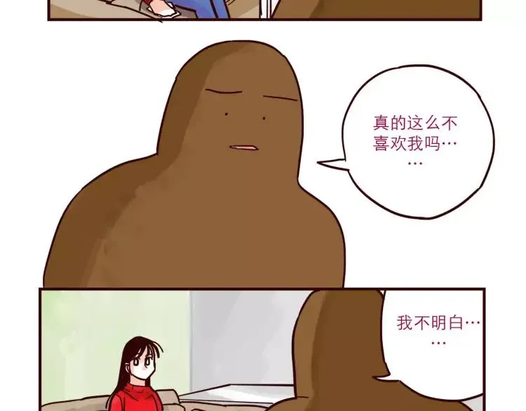 第81话 土星人的困惑 第8页