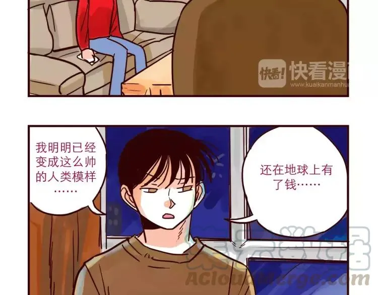 第81话 土星人的困惑 第9页
