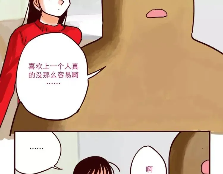 第81话 土星人的困惑 第12页