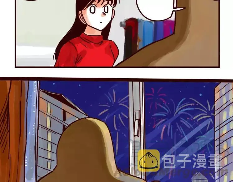 第81话 土星人的困惑 第13页