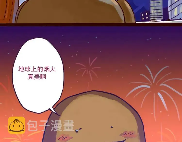 第81话 土星人的困惑 第14页