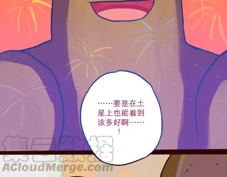 第81话 土星人的困惑 第15页