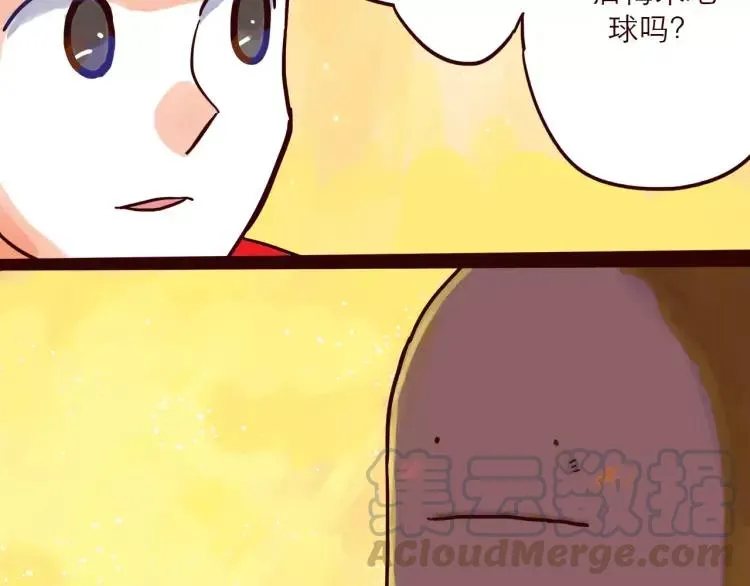 第81话 土星人的困惑 第21页