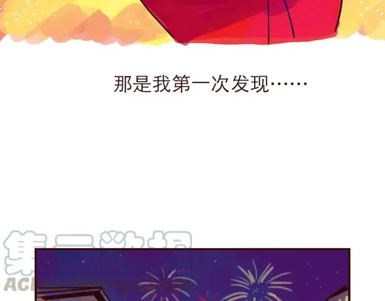 第81话 土星人的困惑 第29页