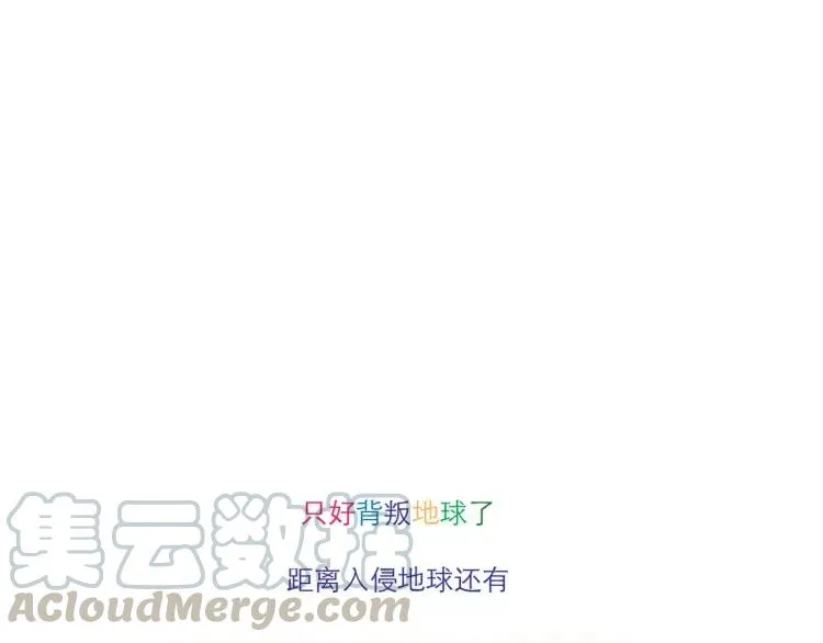 第81话 土星人的困惑 第31页
