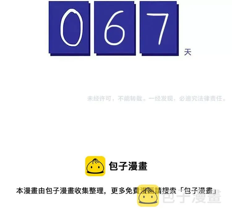 第81话 土星人的困惑 第32页