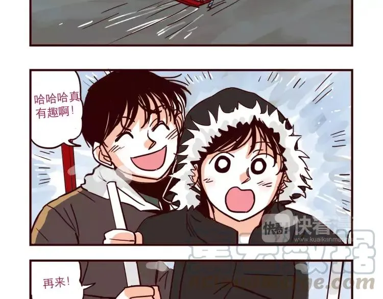 第82话 滑冰去！ 第7页