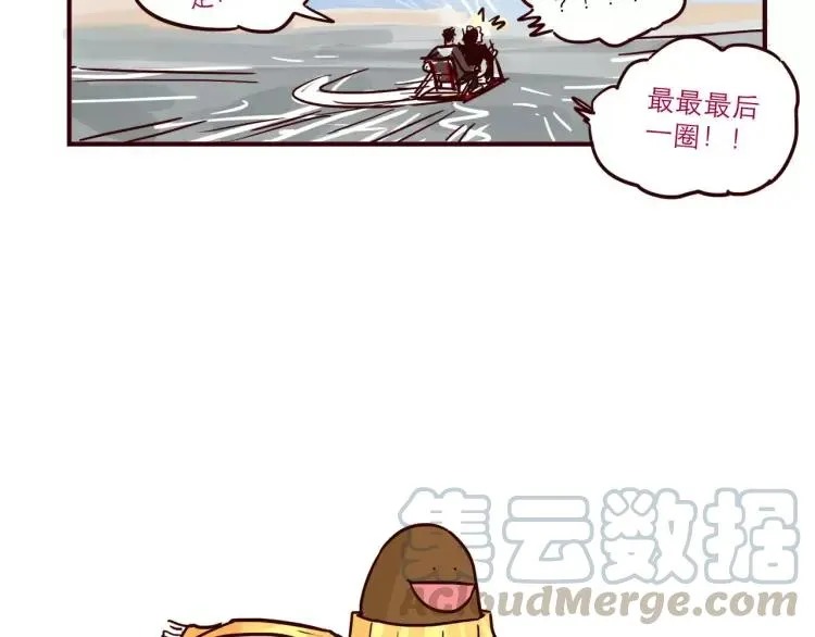 第82话 滑冰去！ 第15页