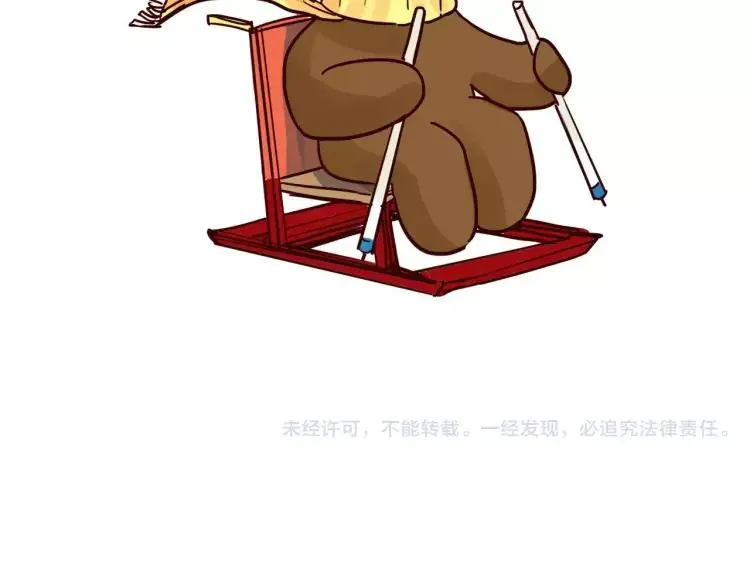 第82话 滑冰去！ 第16页