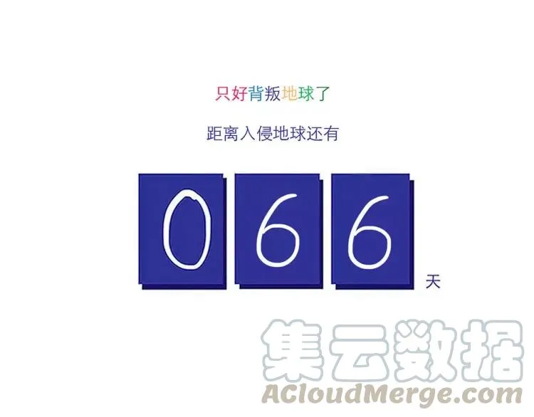 第82话 滑冰去！ 第17页