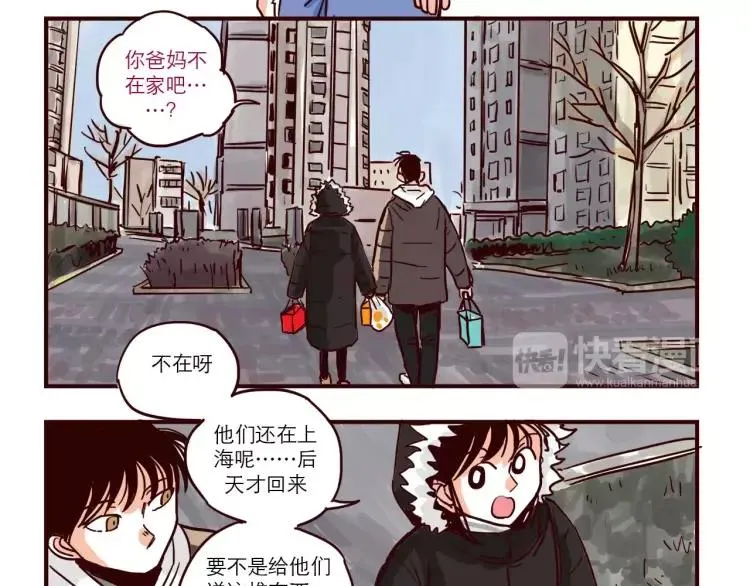 第83话 新招数！ 第2页