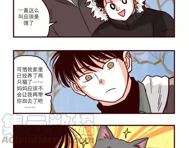 第83话 新招数！ 第7页