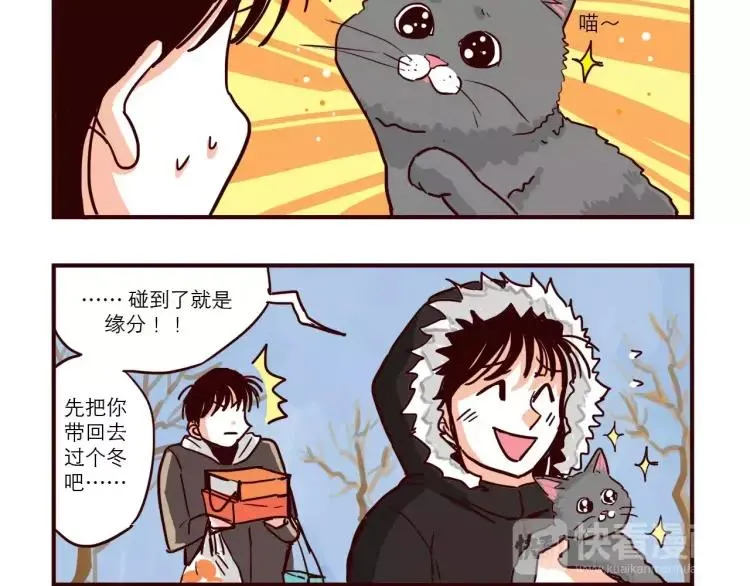 第83话 新招数！ 第8页