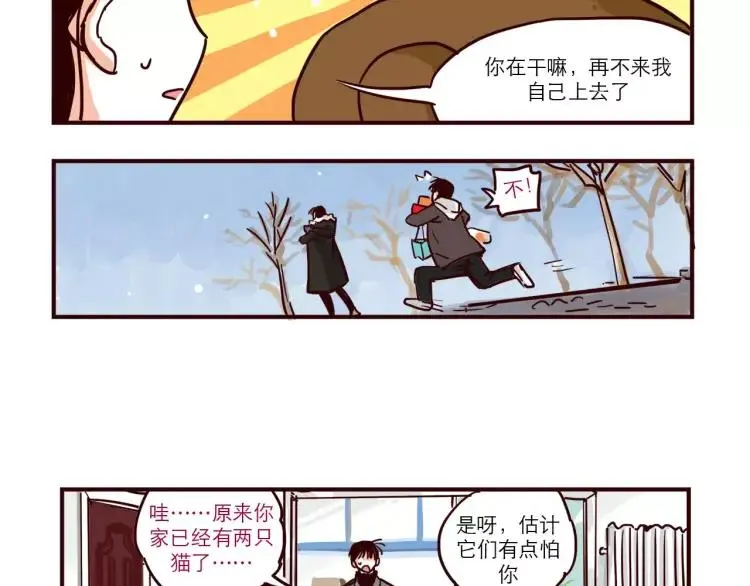第83话 新招数！ 第10页