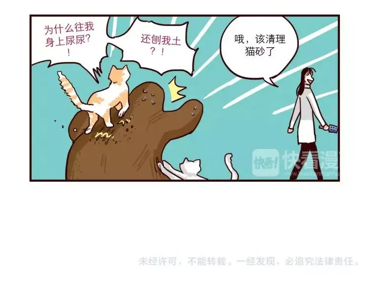 第83话 新招数！ 第12页