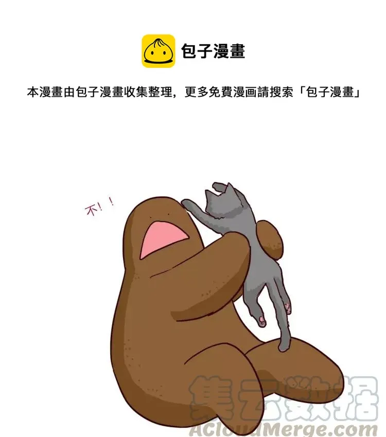 第83话 新招数！ 第13页