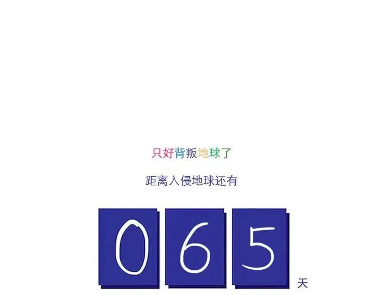 第83话 新招数！ 第14页