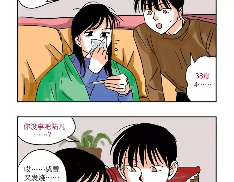 第84话 土帅“医生”？ 第2页