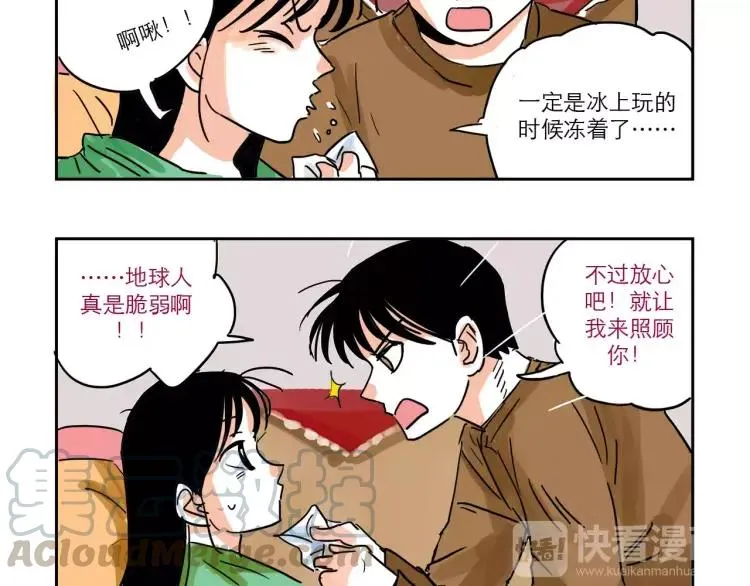 第84话 土帅“医生”？ 第3页