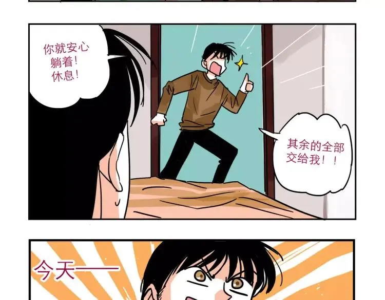 第84话 土帅“医生”？ 第4页