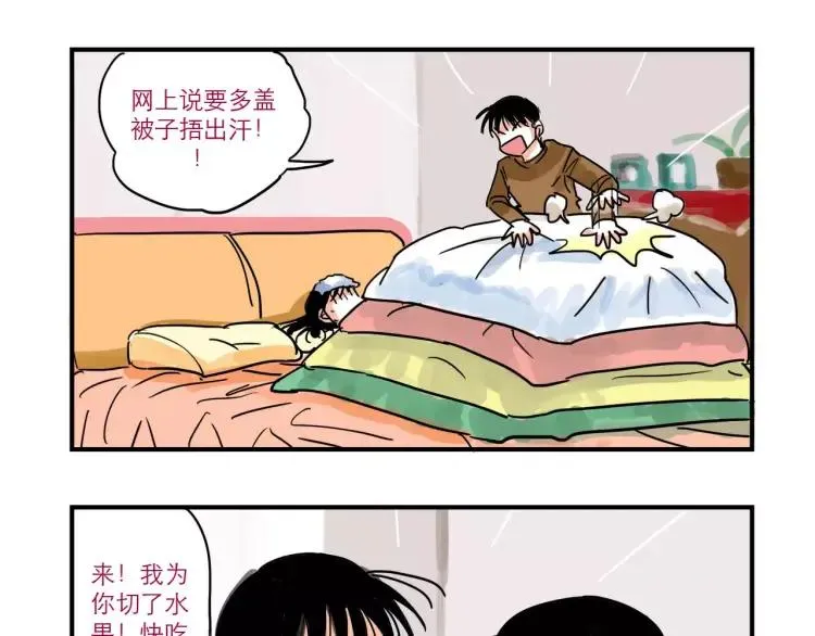 第84话 土帅“医生”？ 第6页