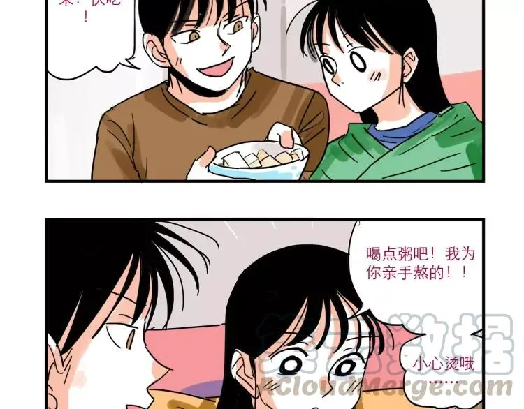 第84话 土帅“医生”？ 第7页