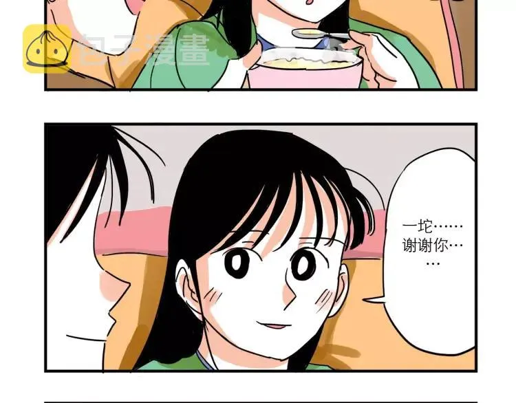 第84话 土帅“医生”？ 第8页
