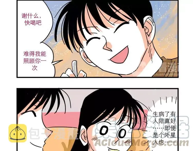 第84话 土帅“医生”？ 第9页