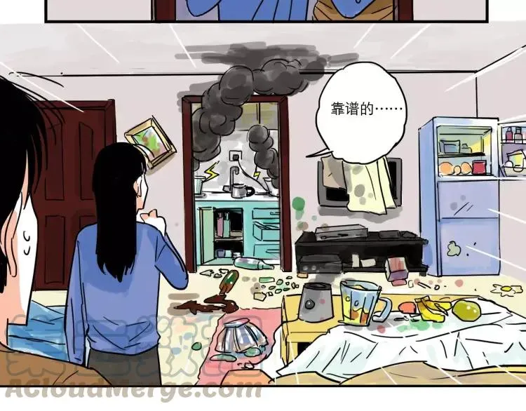 第84话 土帅“医生”？ 第11页